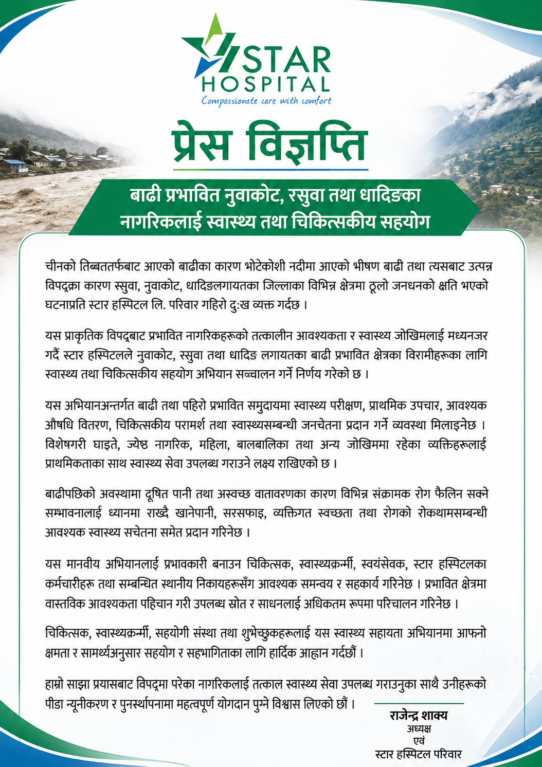 Notice Image