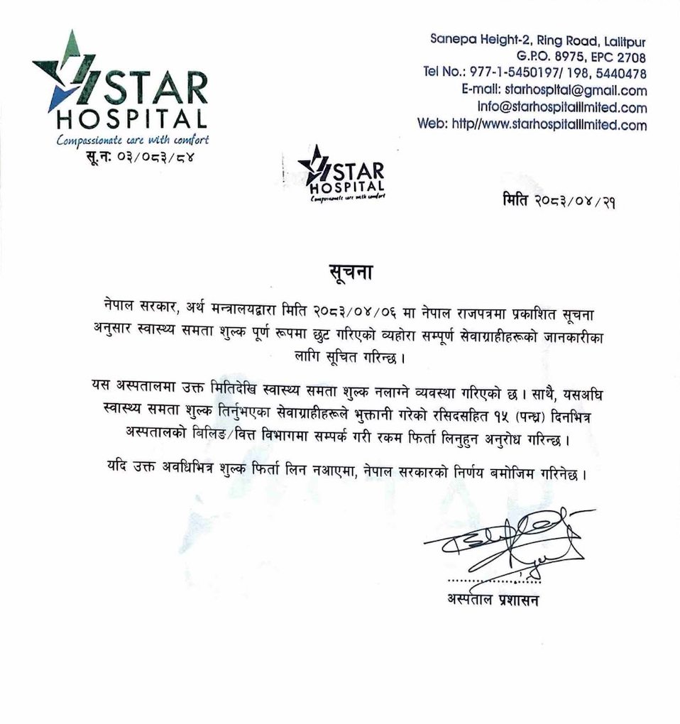 Notice Image